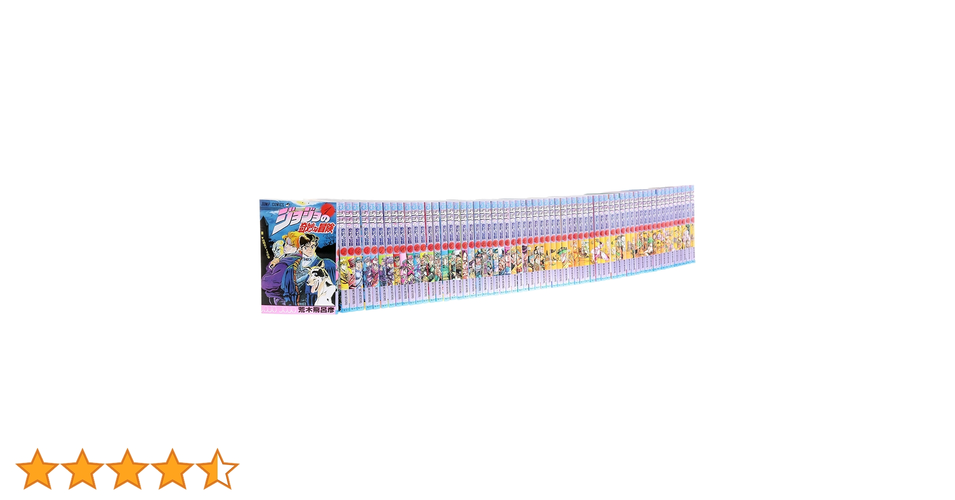 Amazon.co.jp: ジョジョの奇妙な冒険 全63巻完結セット